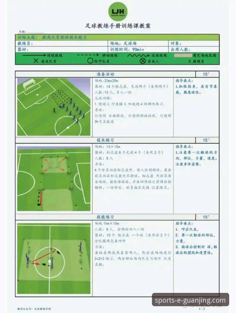 从英格兰0-1日本看冠竞体育观赛实用技巧：赛事分析必备知识
