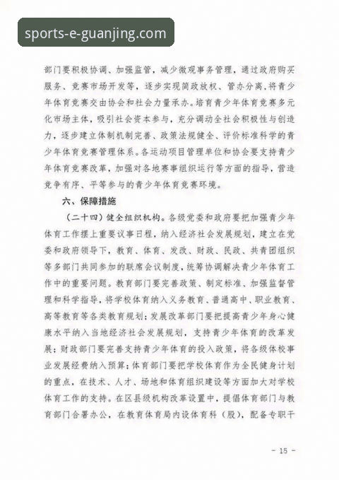 冠竞体育注册流程 冠竞体育注册流程完整指南:从下载到畅享赛事一站通